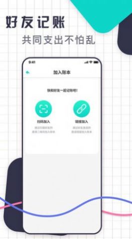 一键记账app图5