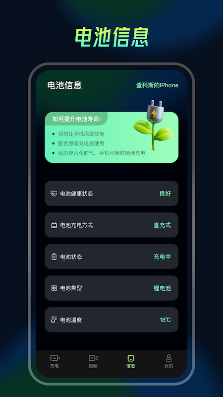 充电动画精灵app手机版图2: