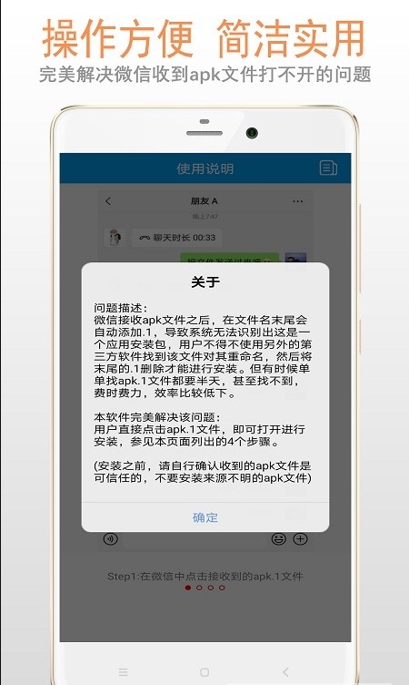 apk1文件安装器app最新版图1: