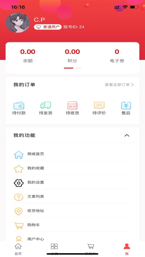 黄金珠宝首饰城app官方版图2: