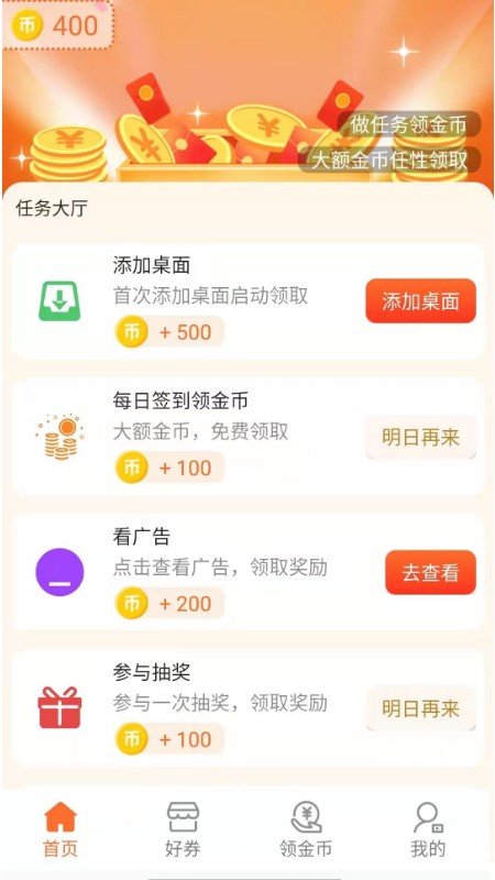 美好盒子购物app手机版图4: