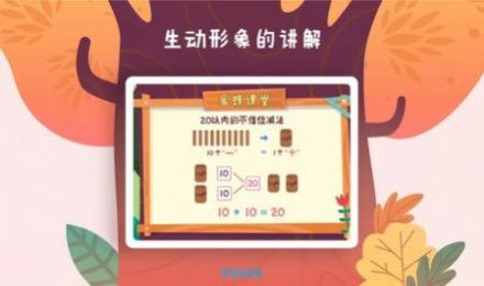 憨憨学数学平台app手机版图3: