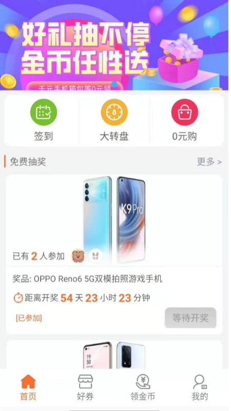 美好盒子购物app手机版图5: