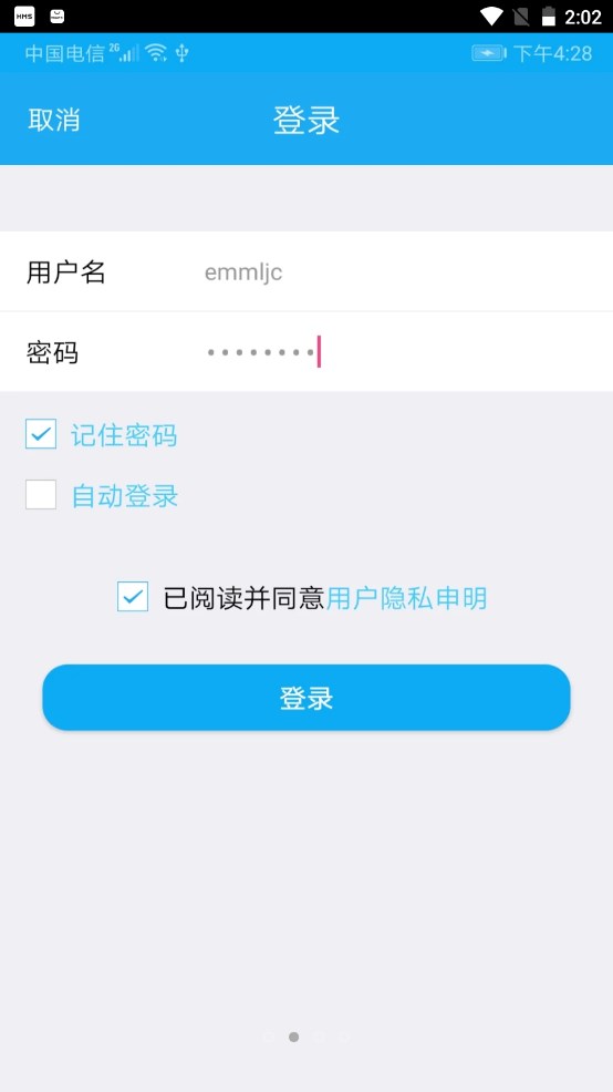 UniConnect远程管理app最新版图3: