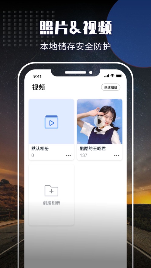 加密相册管家app图2