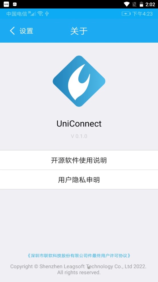 UniConnect远程管理app最新版图1: