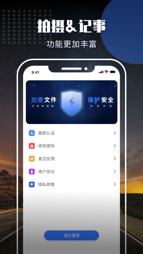 加密相册管家app图3