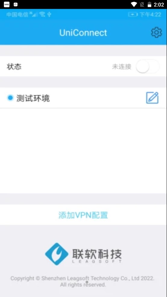 UniConnect远程管理app最新版图2: