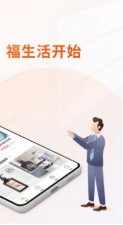 星福生活app图4