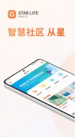 星福生活app图1