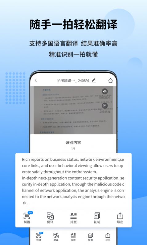 图转转app图1