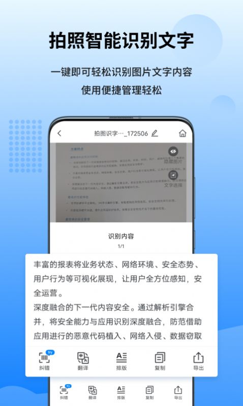 图转转app图4