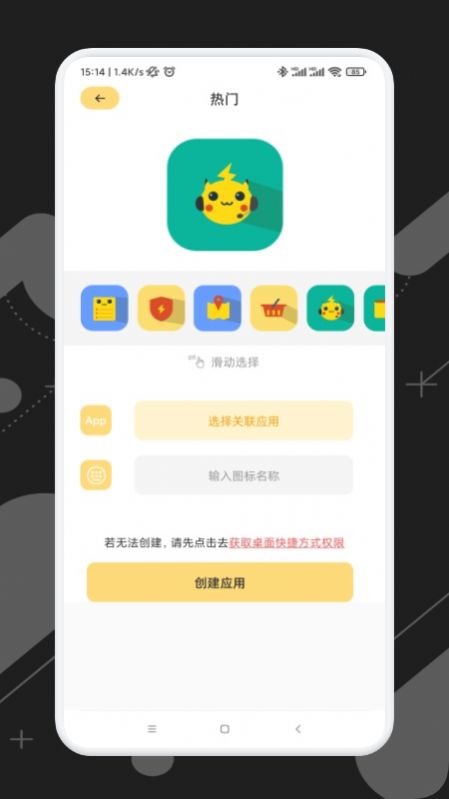 隐藏游戏专家app安卓版图2: