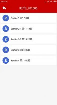 雅思听力app最新版图4: