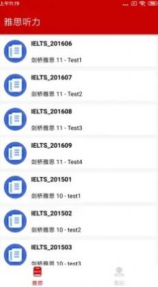 雅思听力app最新版图2: