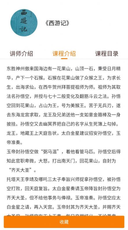 蜗牛学习app官方版图4: