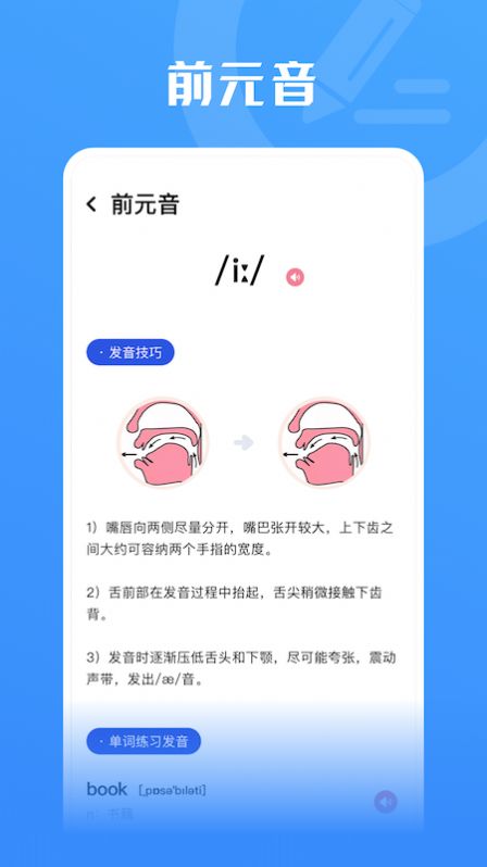 查单词宝典app图2