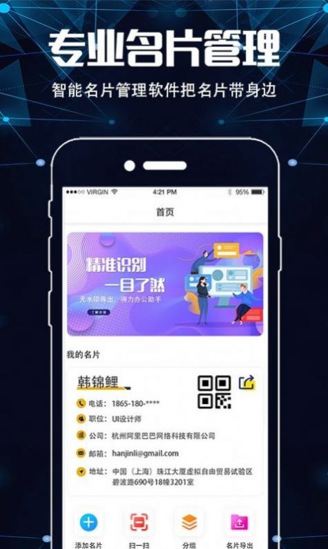 扫描仪超清王app图3