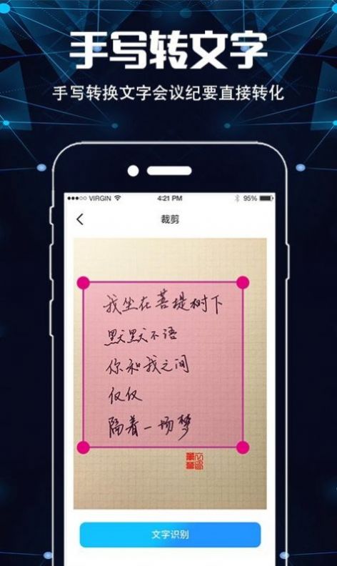 扫描仪超清王app图5