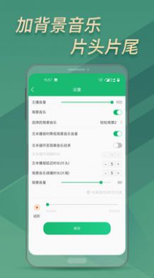 文字转语音转文字app图4