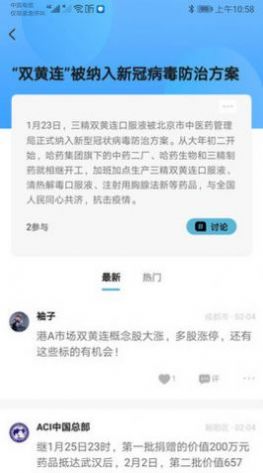 ACI教辅学习app官方版图4: