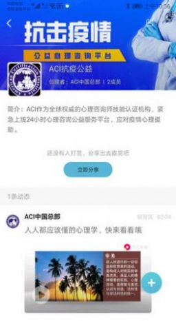 ACI教辅学习app官方版图3: