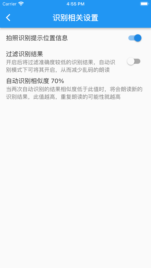 落寞工具箱盲人助手app官方版图1: