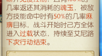 航海王燃烧意志雷神值不值得养？雷神艾尼路强度与培养攻略[多图]图片10