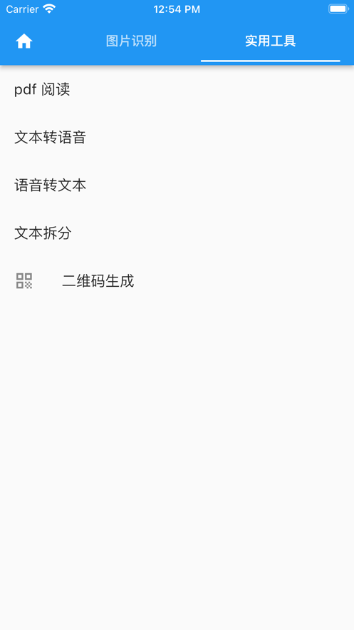 落寞工具箱盲人助手app官方版图2: