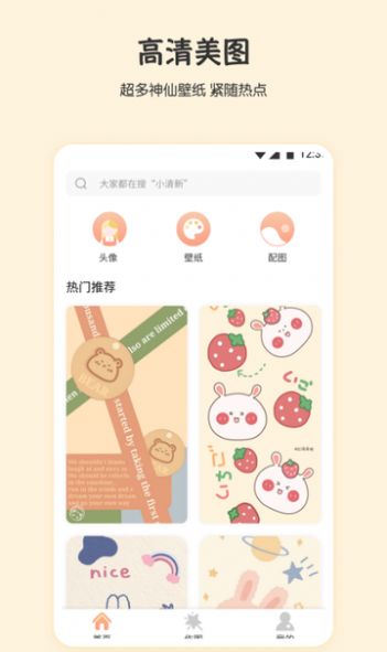 口袋桌面app官方版图2: