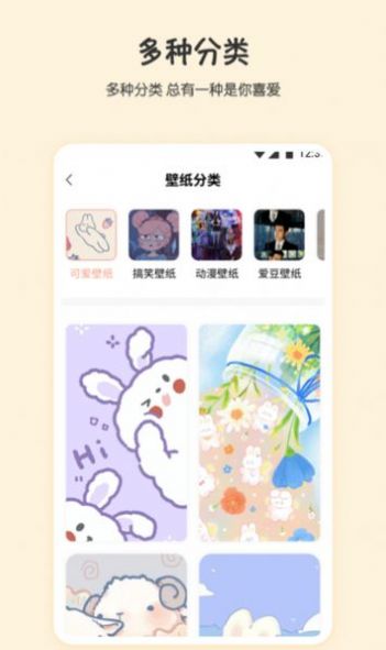 口袋桌面app官方版图4: