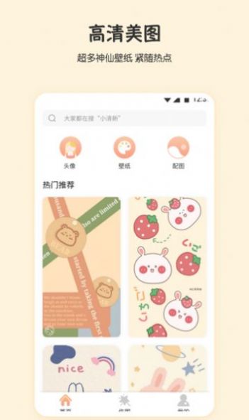 口袋桌面app官方版图3: