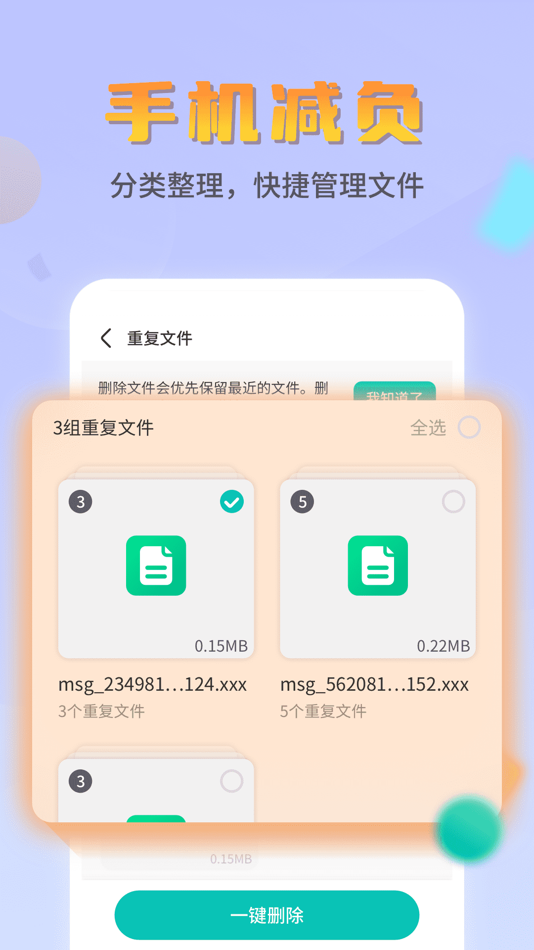 平行文件管理app最新版图片1