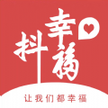 抖幸福商城app