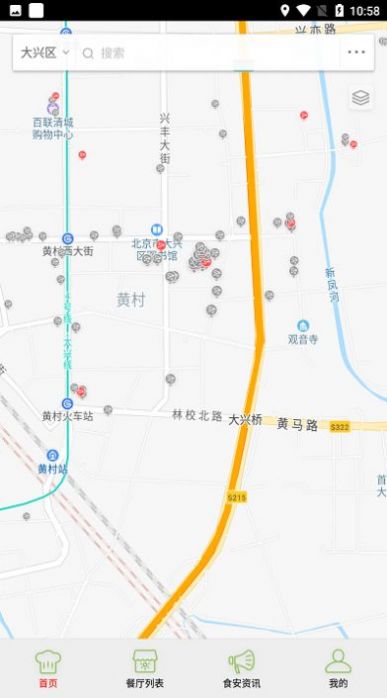 大兴阳光餐饮服务app官方版图3: