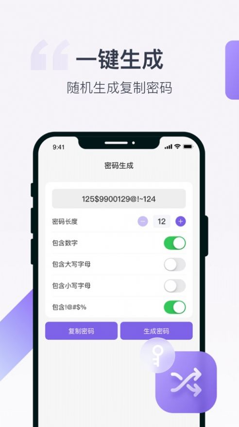 账号盒子app图3