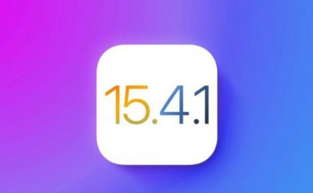 iOS15.4.1正式版描述文件更新下载安装图3: