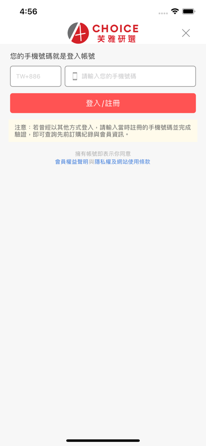 芙雅研选官网护肤品商城app官方版图4: