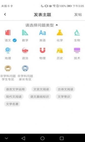 中小学生减负提分平台教师端app手机版图2: