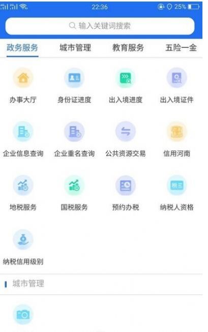 商丘商通办手机版2022app苹果下载图3: