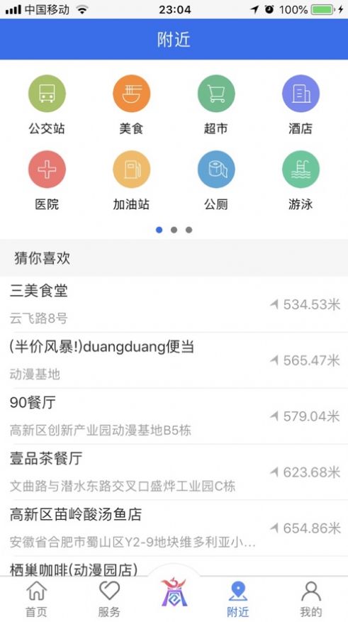 商丘商通办手机版2022app苹果下载图9: