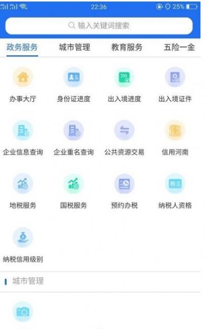 商丘商通办手机版2022app苹果下载图12: