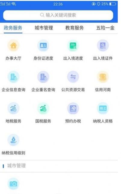 商丘商通办手机版2022app苹果下载图20: