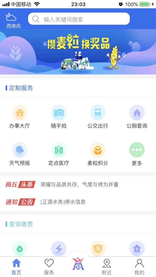 商丘商通办手机版2022app苹果下载图7: