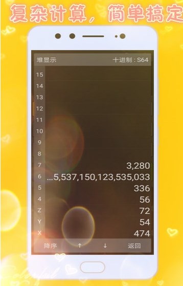 计算器管家软件下载免费最新版图1: