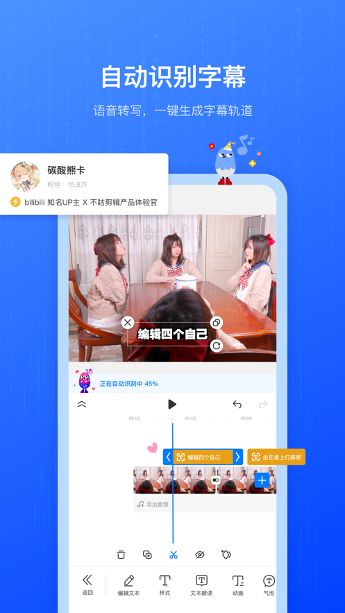 不咕剪辑官方下载2.0app图片1