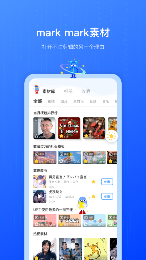 不咕剪辑官方下载2.0app图4: