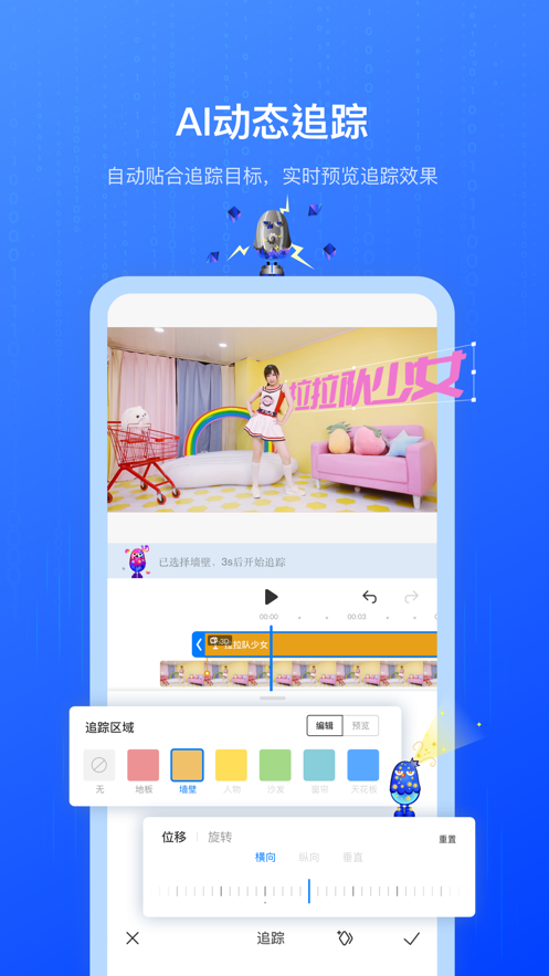 不咕剪辑官方下载2.0app图8: