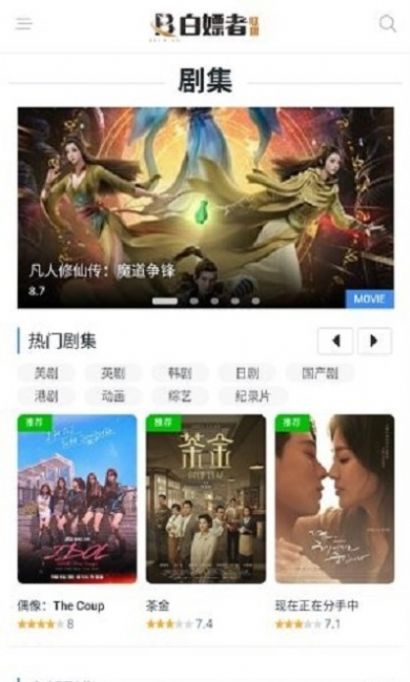 白嫖者联盟app下载苹果版图2