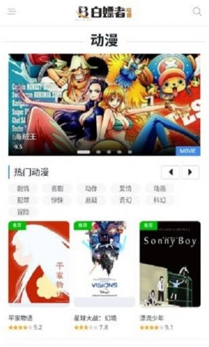 白嫖者联盟app下载苹果版图4